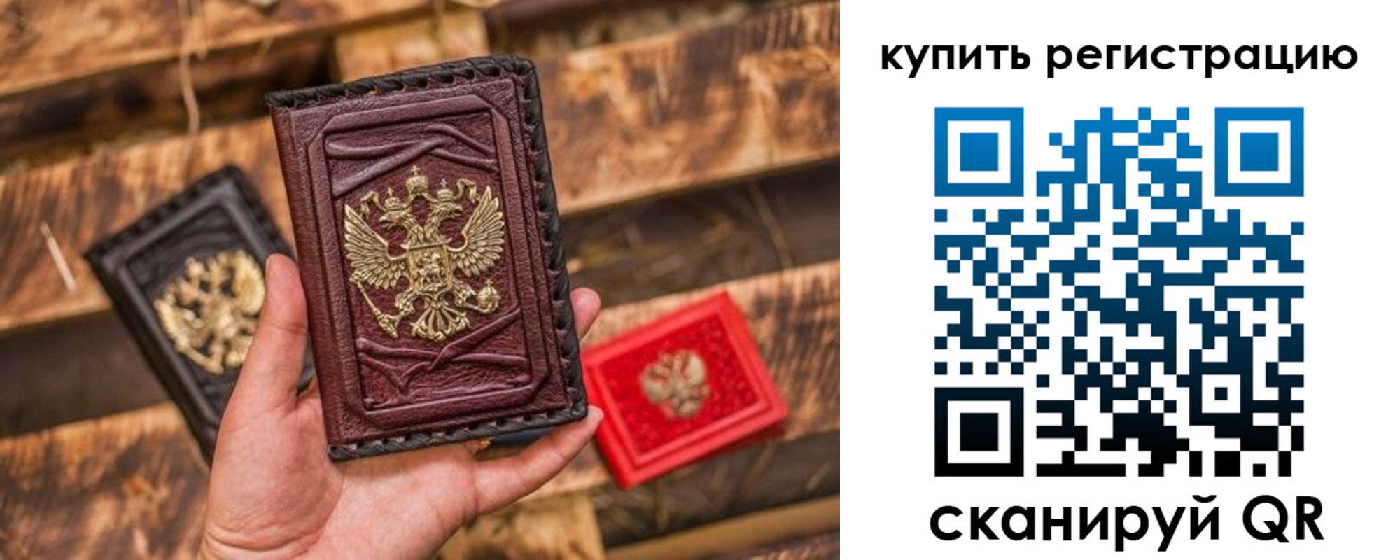 прописка для работы в Рязани