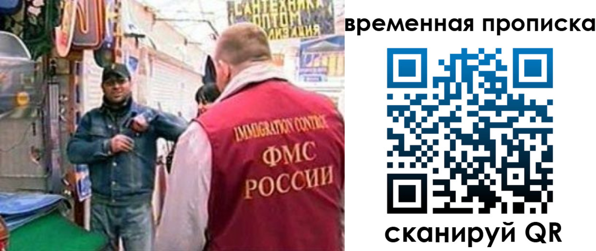прописка штамп в Рязани