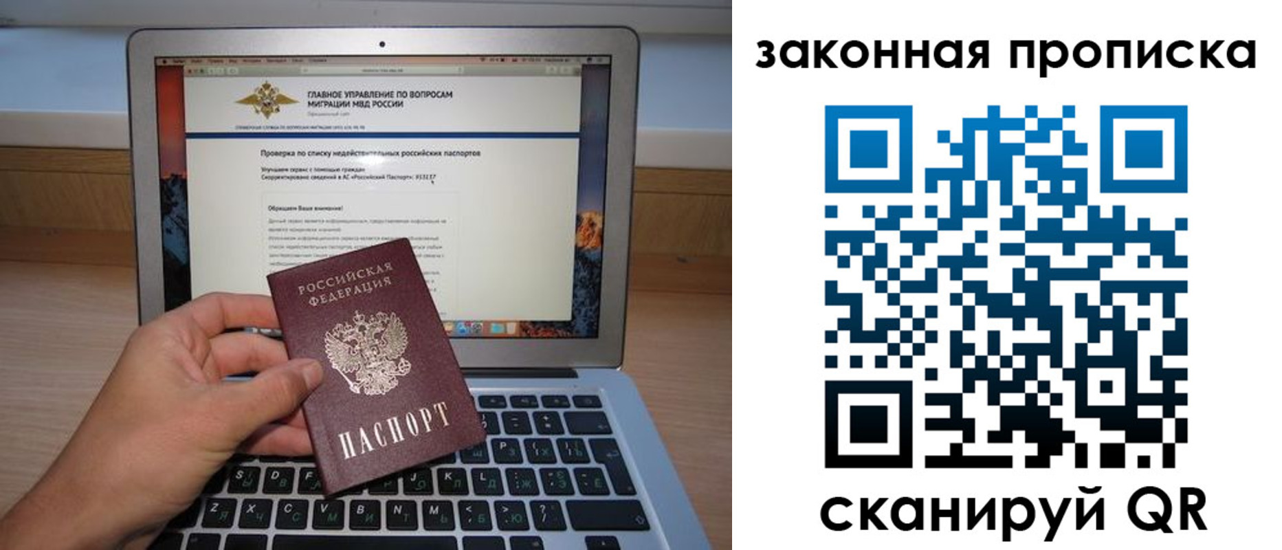 прописка гарантия в Рязани