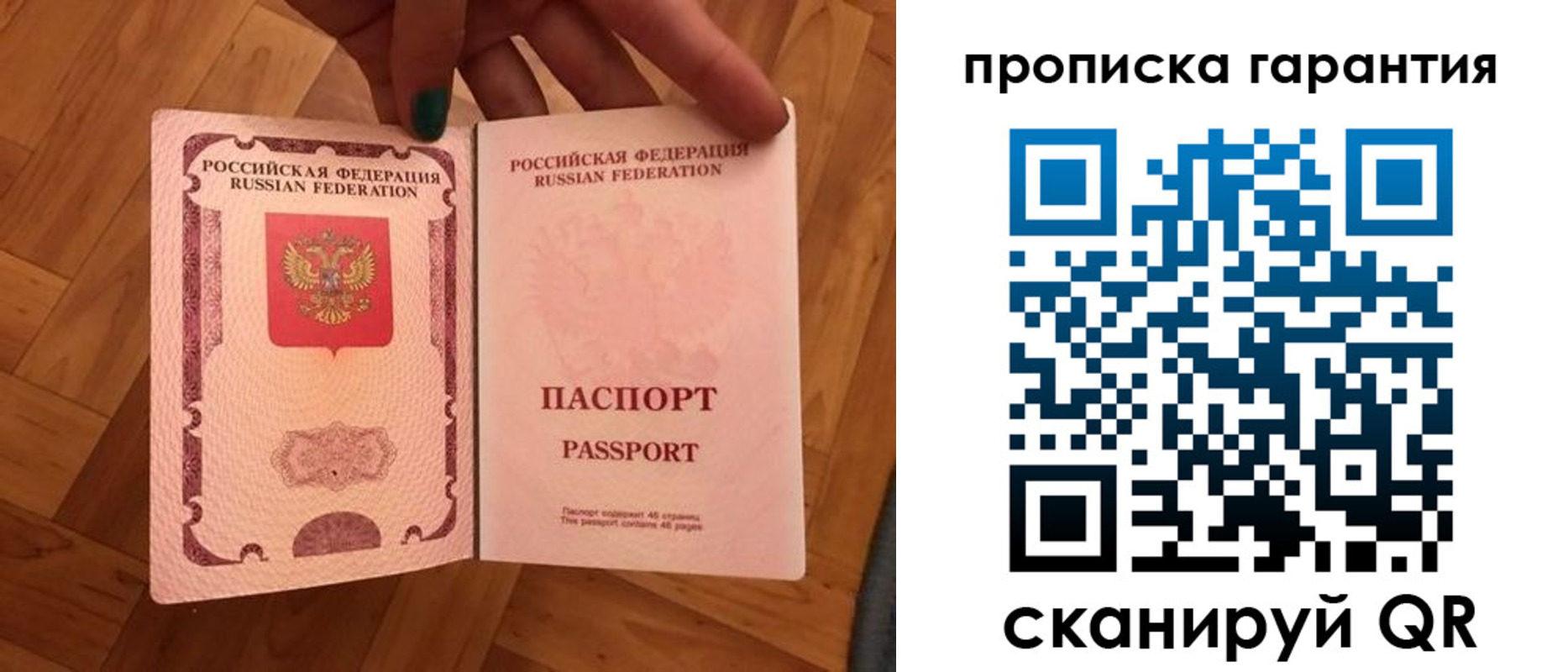прописка для военкомата в Рязани